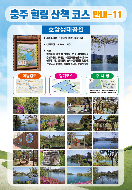 코스안내11 이미지