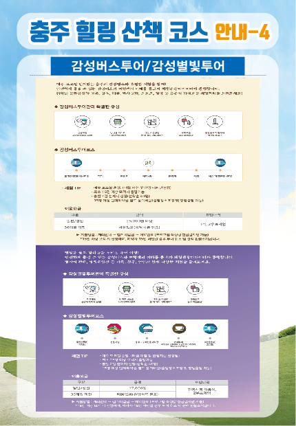 코스안내4 이미지