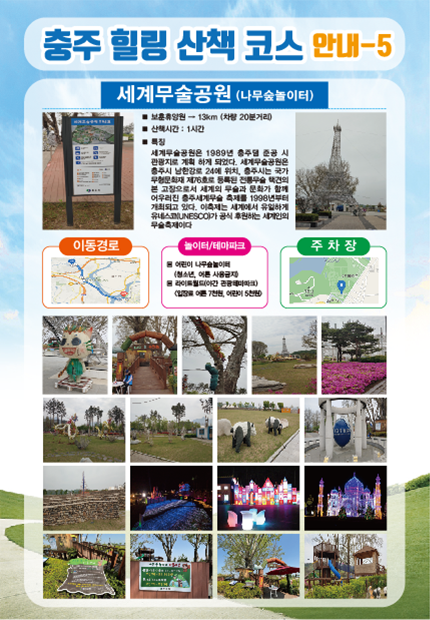 코스안내5 이미지