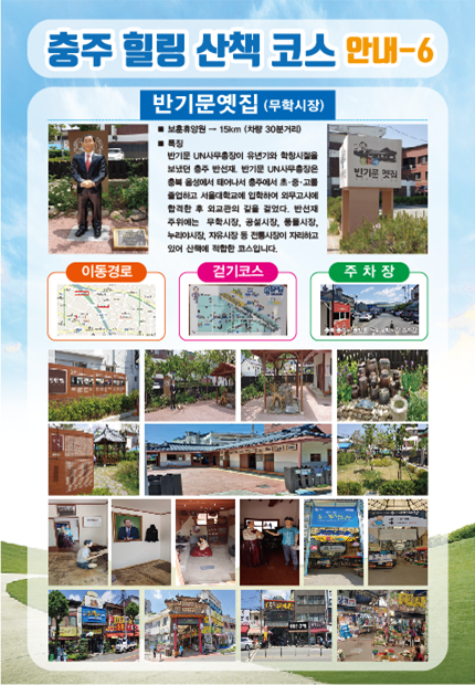 코스안내6 이미지