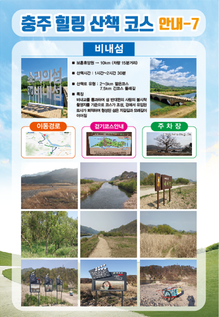 코스안내7 이미지