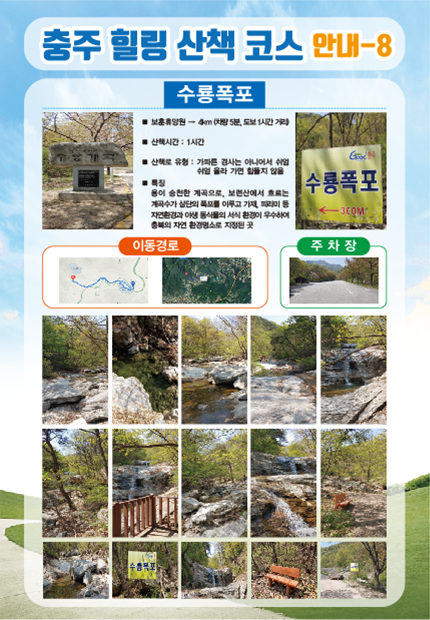 코스안내8 이미지