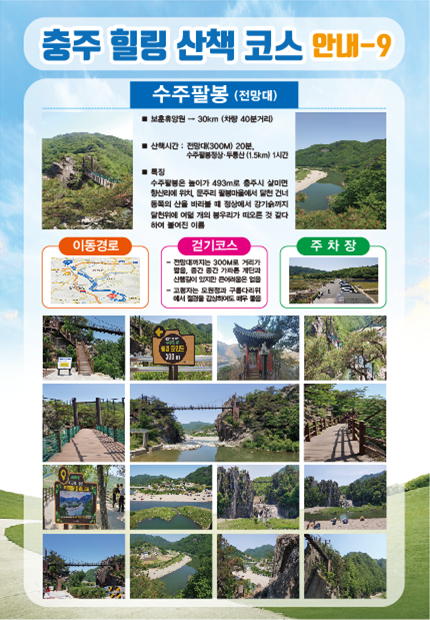 코스안내9 이미지